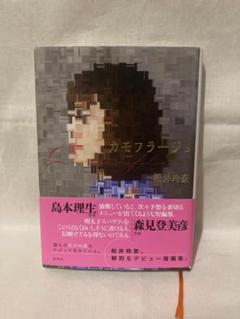 松井玲奈　芳根京子　サイン入りチェキ【最終お値下げ】 松井玲奈 芳根京子 サイン入りチェキ【最終お値下げ】 - メルカリ