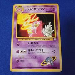 ポケモンカード　ヤドン　ヤドラン　旧裏　ゴースト　ゴース　ナツメ neo ポケモンカード ヤドン ヤドラン 旧裏 ゴースト ゴース ナツメ neo