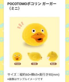 最新作の POCOTOMOポコリン ぬいぐるみ7体セット - メルカリ ぬいぐるみ