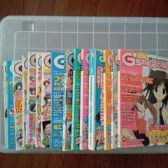 GS MAGAZINEセット 20年前ぐらい m66040475681_1.jpg?1704412207