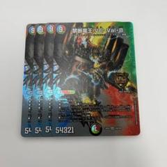 デュエルマスターズ　ボルバル8 MAXレア