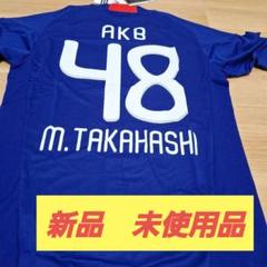 新品サッカー日本代表　高橋みなみAKB48コラボレプリカユニフォーム 2025年最新】Yahoo!オークション -akb 日本代表ユニフォームの