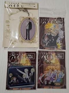 王室教師ハイネ　推しちゃれ　アクリルキーホルダー　１３種 王室教師ハイネ 推しちゃれ アクリルキーホルダー 13種 推し