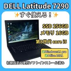 DELL 7290 i5 SSD256GB メモリ16GB 清掃整備済 - メルカリ