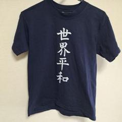 【新品　未開封】SIAM SHADE 男樹Tシャツ　タオル 2025年最新】siam shade Tシャツの人気アイテム - メルカリ