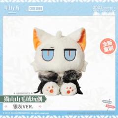 アークナイツ ラスト賞　猫山山 ソファークッション　1点 アークナイツ ズオラウ 猫山山 ぬいぐるみ - メルカリ