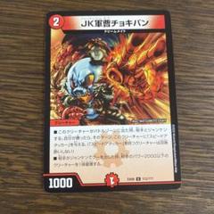 2025年最新】jk軍曹チョキパンの人気アイテム - メルカリ
