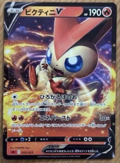 2025年最新】ビクティニvの人気アイテム - メルカリ
