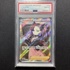 PSA10 美品 シールドマリィ SR