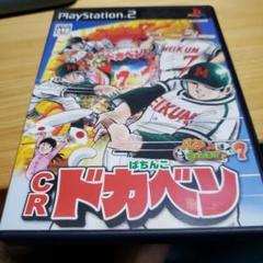 PS2パチってちょんまげ達人7 CRぱちんこドカベン中古品