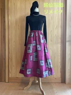 銘仙着物 マキシ丈スカート 着物リメイク ロング丈 B6807 銘仙着物リメイク☆黒地中心ちょっと大人のロングスカート