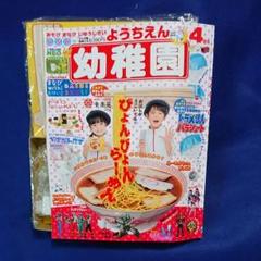 幼稚園 びょんびょんら~めん