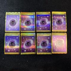 ポケモン - ポケモンカード　基本超エネルギー  ur  151 7枚セット ポケモン - ポケモンカード 基本超エネルギー ur 151 7枚セット