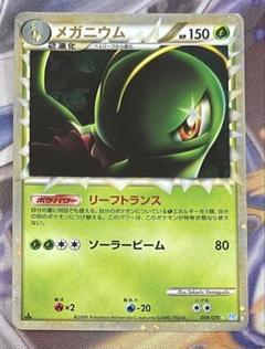 ハピナス（ミラー仕様）　グレート　L1　054/070　レジェンド　LEGEND 2025年最新】Legend ミラーの人気アイテム - メルカリ