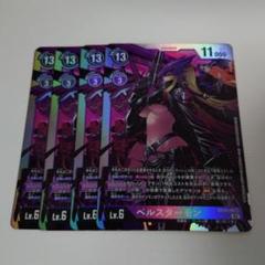 デジモンカード　ベルスターモンX抗体　希少レア　psa10 DIG】ベルスターモンX抗体【SEC/パラレル:☆】EX7-073〈04
