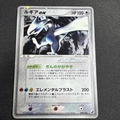 2025年最新】ルギアex 090の人気アイテム - メルカリ