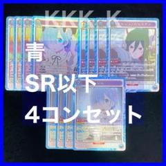 ユニオンアリーナ　ユニアリ　SR以下4コン　R UC リゼロ 全色 ユニオンアリーナ リゼロ 全色 R以下4コンセット - メルカリ
