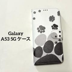 Galaxy A53 5G ケース ギャラクシー 手帳型ケース 猫 肉球