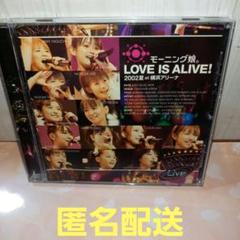 2025年最新】モーニング娘。／モーニング娘。LOVE IS ALIVE!2002