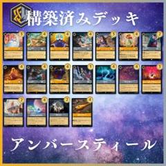 2025年最新】ロルカナ デッキ 構築の人気アイテム - メルカリ