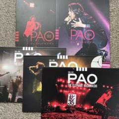 エレファントカシマシ　PAO 78〜103 PAO エレファントカシマシ 103-107号 - メルカリ