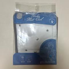 【新品未使用】ひえひえマットクール 抱っこ紐用