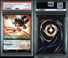 ロルカナ ミッキー PSA8