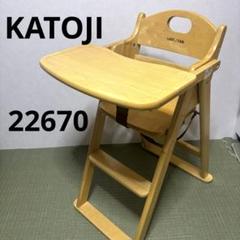 【希少】カトージ LARUTAN 折りたたみ式木製ハイチェア 22670