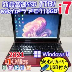 364 Windows11 Core i7 SSD 1TB ノートパソコン