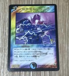 デュエマ　腐敗電脳メルニア　プロモ m66052902554_1.jpg?1748772495