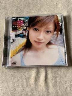 深田恭子 VHS 3本セット Amazon.co.jp: 鬼の棲家 第2巻 [VHS] : 深田恭子, 深田恭子: DVD
