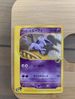 ザンナーのエーフィ 劇場限定　など　プロモカード3枚セット 2025年最新】ザンナーのエーフィ 劇場限定vsパックの人気