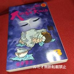 2025年最新】元祖大四畳半大物語の人気アイテム - メルカリ