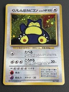 ポケモンベストコレクション(カード付き) 2025年最新】ポケモン ベストコレクション カードの人気アイテム