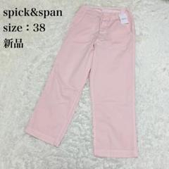2025年最新】Spick and Span カラー：ピンク系 チノパンの人気