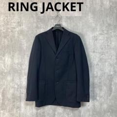 XL相当　RING JACKET クリーミーワッフル　ジャケット　ネイビー　厚手 XL相当 RING JACKET クリーミーワッフル ジャケット ネイビー