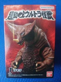 超動αウルトラ怪獣123　ゴモラ　エレキング　タイラント　ソフビ　フィギュア 超動αウルトラ怪獣｜発売日：2024年6月3日｜バンダイ キャンディ
