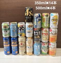 ビール 酎ハイ ハイボール 各種セット 18缶 まとめ売り - メルカリ