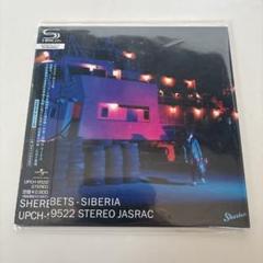 ★SHERBETS★SIBERIA★アナログ盤 Yahoo!オークション -「sherbets siberia」(音楽) の落札相場