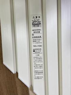 LIXIL・INAX 巻フタ 浴室部品 [BL-SC75154-L] brdp - LIXIL