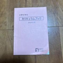 半額！ 新品未使用 馬渕教室 中学校 理科ワークブックセット 12