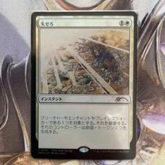 2025年最新】mtg プロモの人気アイテム - メルカリ