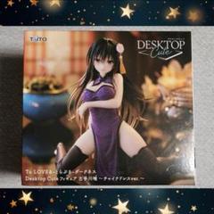 BANPRESTO - 新品未開封★ To LOVEる フィギュア 5体セット まとめ売り Yahoo!オークション -「toloveる ダークネス 5」の落札相場