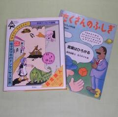 佐々木マキのナンセンサス世界 | 誠光社 通信販売