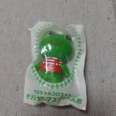 ケロちゃんのサムネイル