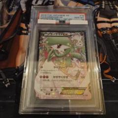 [PSA10] サーナイトEX RR 019/032 保護ケース付き PSA10] サーナイトEX RR 019/032 保護ケース付き