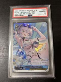【☆美品☆】ホロライブ 白銀ノエル まぶしい日差しの下で SP ヴァイス ホロライブ まぶしい日差しの下で 白銀ノエル SP