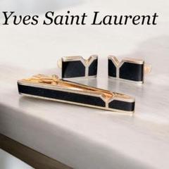 イブサンローラン　ネクタイピン・カフリンクス　セット　Yロゴ　ブラック　本体のみ