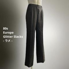 80s 90s ラメ スラックス パンツ ヨーロッパ ユーロ 柄 茶色 D192