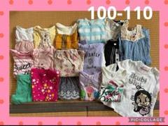 【再値下げ！】子供服　まとめ売り　秋冬春物　１００サイズ 子供服 女の子 まとめ売り 春夏秋冬 オールシーズン 100サイズ